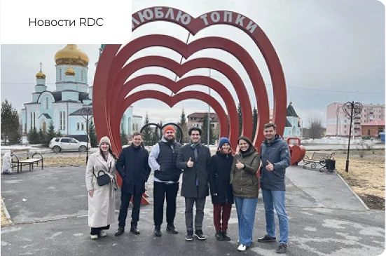 10 - 12 апреля команда Центра посетила Кемеровскую область - Кузбасс в рамках работы над мастер-планом ОЭЗ