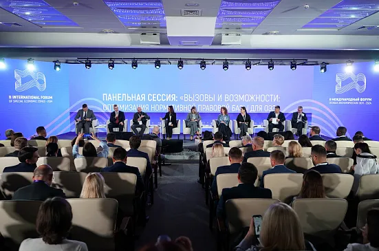 Директор Центра принял участие во II Международном форуме особых экономических зон